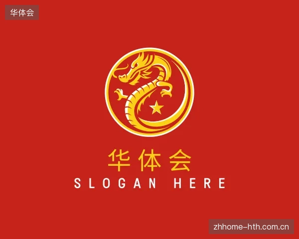 纵览华体会官方网站